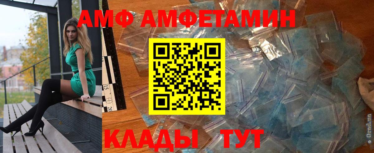 Кольчугино  Amphetamine  Вход с VPN  Amphetamine Розовый 