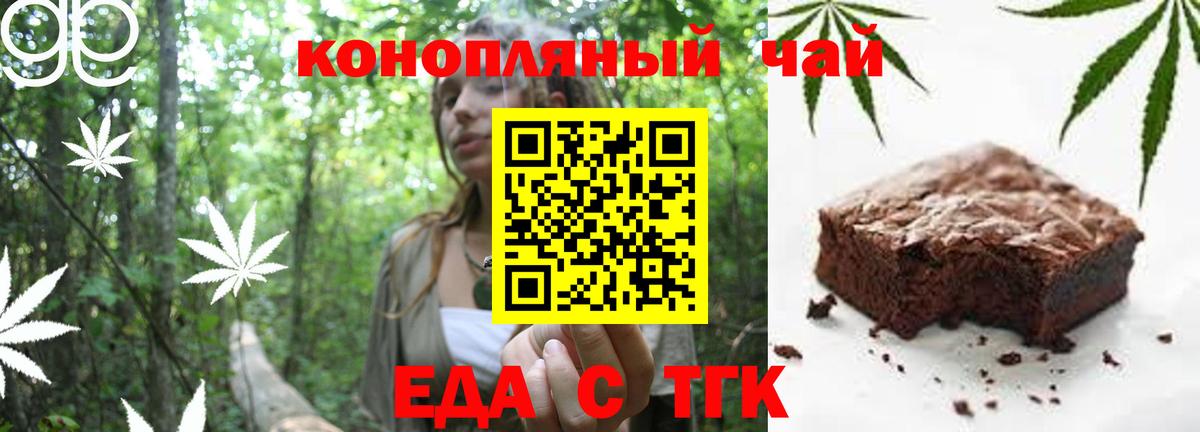 Печенье с ТГК марихуана  Вход с VPN  Кольчугино 