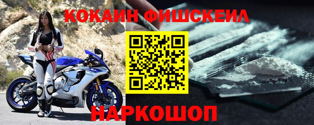 КОКАИН Колумбийский Кольчугино