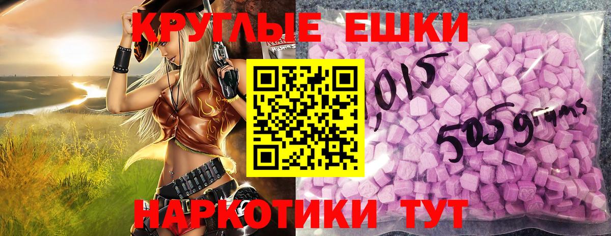 Экстази 280 MDMA  Вход с VPN  Ecstasy  Кольчугино 