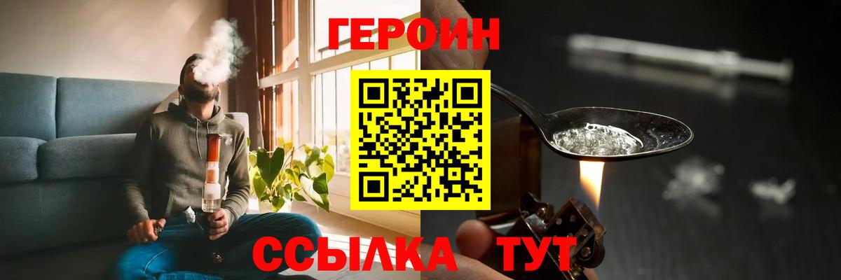 Кольчугино  ГЕРОИН  Вход с VPN  Героин VHQ 