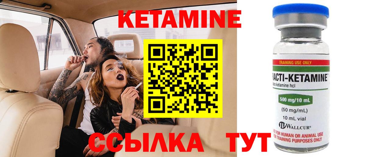 Кольчугино  Кетамин ketamine  Вход с VPN  КЕТАМИН ketamine 
