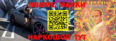 мескалин Краснознаменск