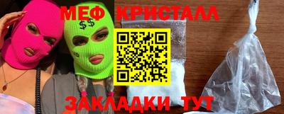 мескалин Краснознаменск