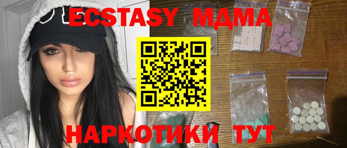 MDMA кристаллы Кольчугино