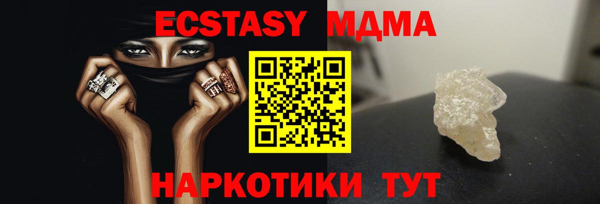 МДМА VHQ  MDMA Molly  MDMA  Кольчугино  Вход с VPN 