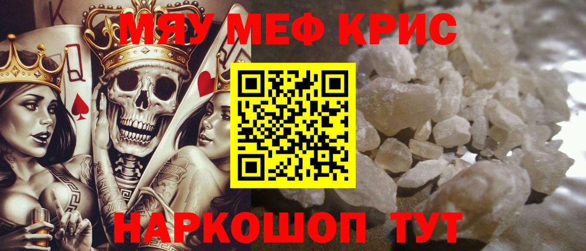 Кольчугино  Меф VHQ  Меф мяу мяу  Вход с VPN 