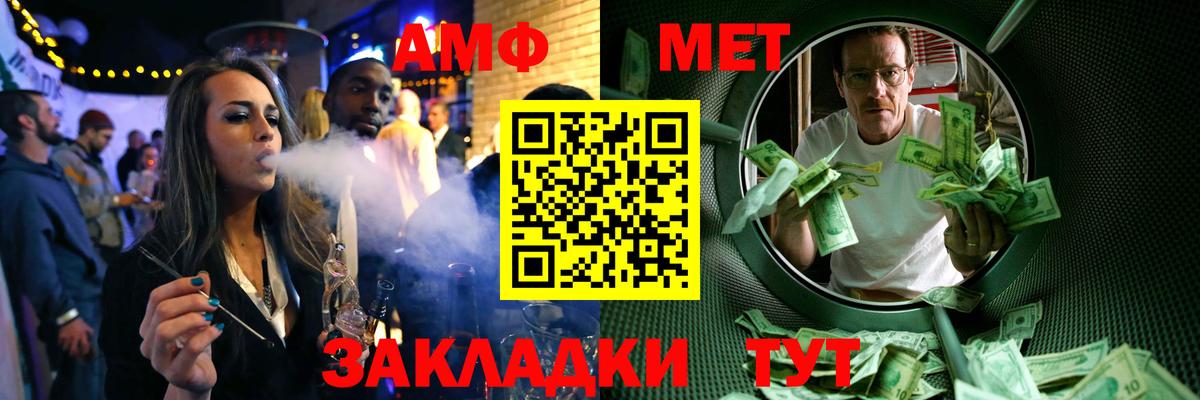 МЕТАМФЕТАМИН пудра  МЕТАМФЕТАМИН  Кольчугино  Вход с VPN 