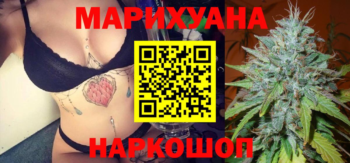 Каннабис тримм  МАРИХУАНА марихуана  Кольчугино  Вход с VPN  Каннабис семена 